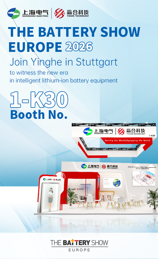 Meet our team at The Battery Show Europe 2026！